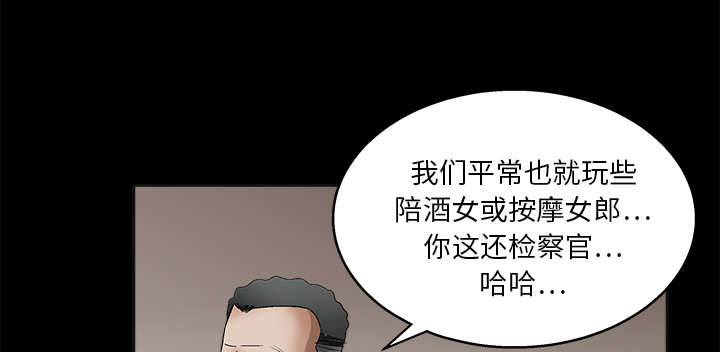 《沉睡的疯狗》漫画最新章节第27章：第一次陪同免费下拉式在线观看章节第【9】张图片