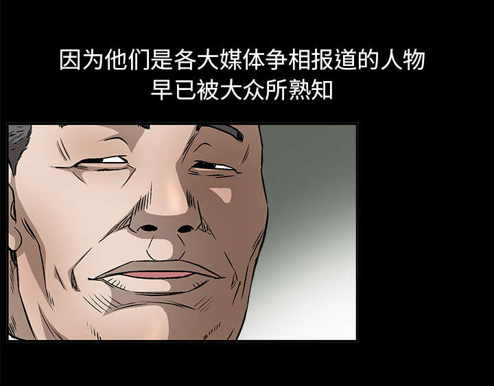 《沉睡的疯狗》漫画最新章节第27章：第一次陪同免费下拉式在线观看章节第【20】张图片