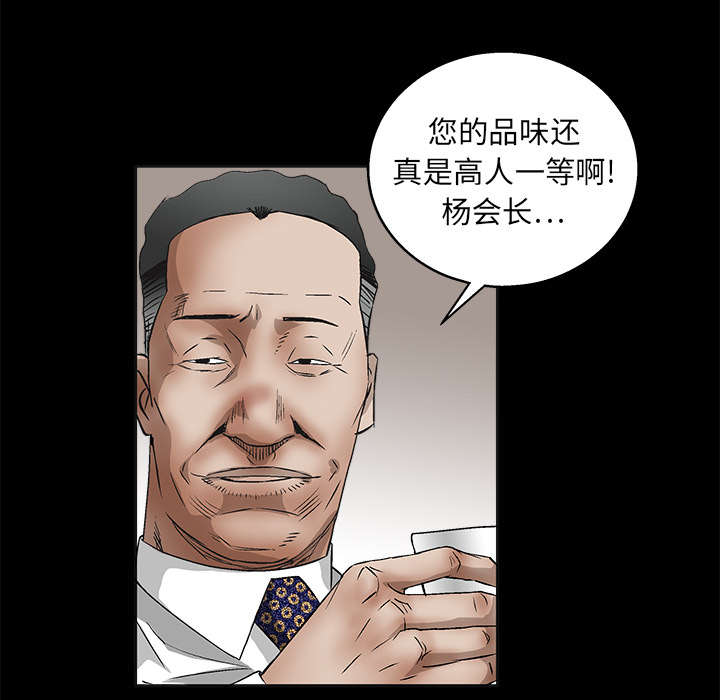 《沉睡的疯狗》漫画最新章节第27章：第一次陪同免费下拉式在线观看章节第【10】张图片