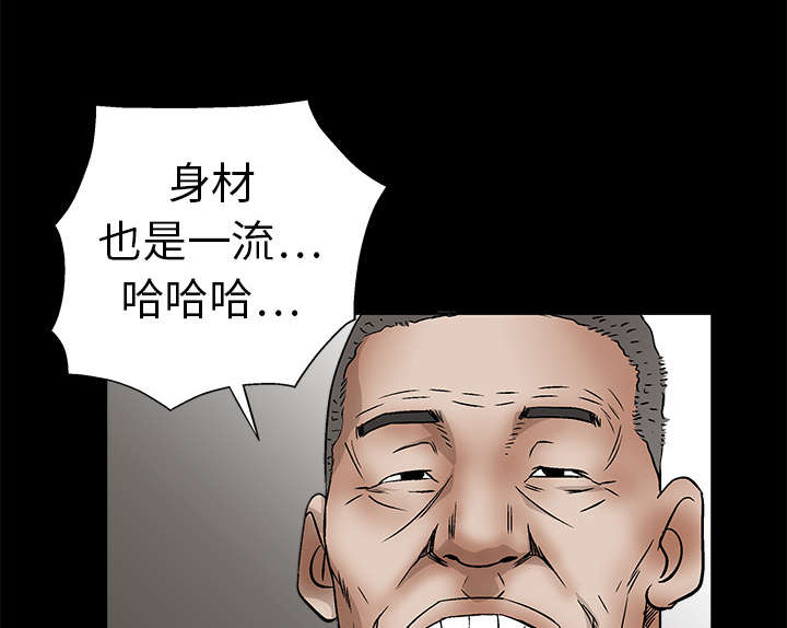 《沉睡的疯狗》漫画最新章节第27章：第一次陪同免费下拉式在线观看章节第【6】张图片