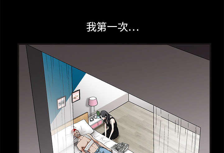 《沉睡的疯狗》漫画最新章节第28章：我属于那里免费下拉式在线观看章节第【19】张图片