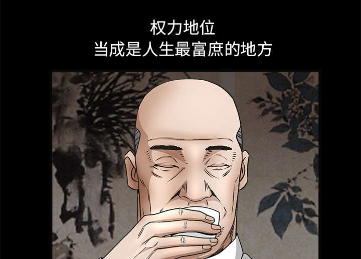 《沉睡的疯狗》漫画最新章节第28章：我属于那里免费下拉式在线观看章节第【3】张图片