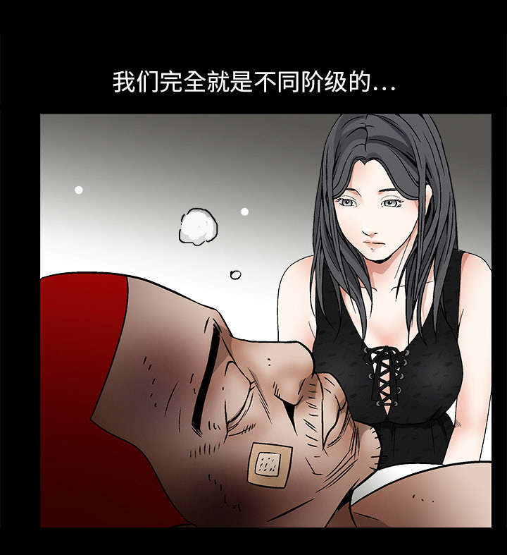 《沉睡的疯狗》漫画最新章节第28章：我属于那里免费下拉式在线观看章节第【12】张图片