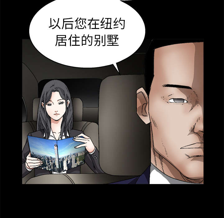 《沉睡的疯狗》漫画最新章节第29章：相应的报酬免费下拉式在线观看章节第【11】张图片