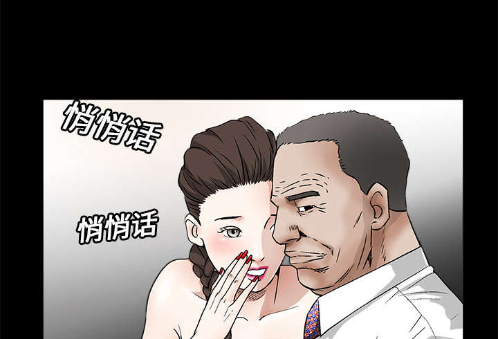 《沉睡的疯狗》漫画最新章节第29章：相应的报酬免费下拉式在线观看章节第【26】张图片