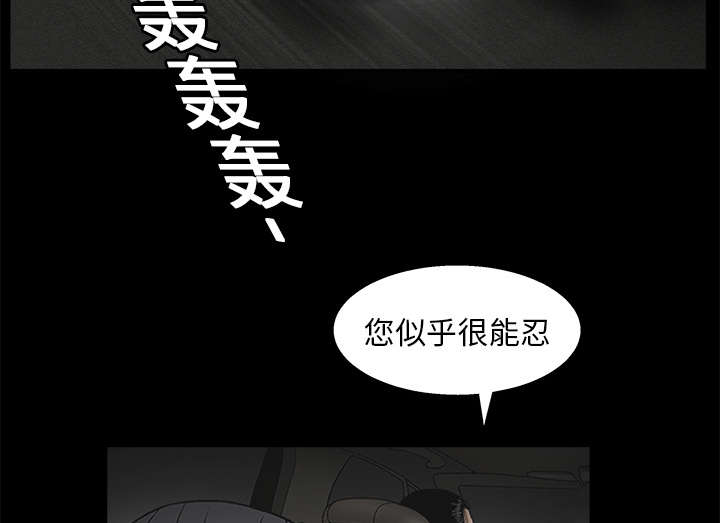 《沉睡的疯狗》漫画最新章节第29章：相应的报酬免费下拉式在线观看章节第【19】张图片