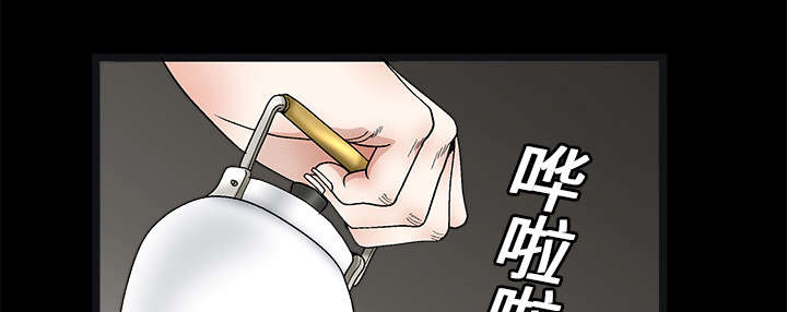 《沉睡的疯狗》漫画最新章节第29章：相应的报酬免费下拉式在线观看章节第【46】张图片