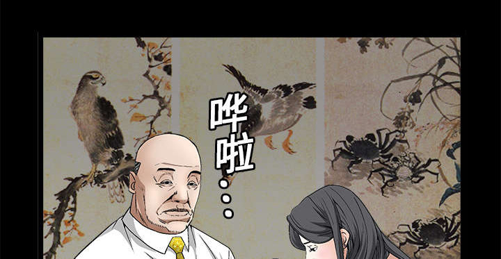 《沉睡的疯狗》漫画最新章节第29章：相应的报酬免费下拉式在线观看章节第【44】张图片