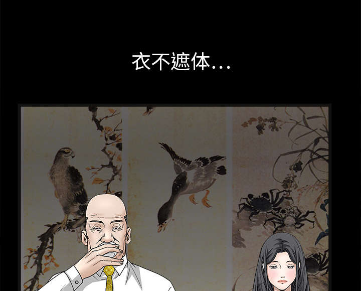 《沉睡的疯狗》漫画最新章节第29章：相应的报酬免费下拉式在线观看章节第【28】张图片