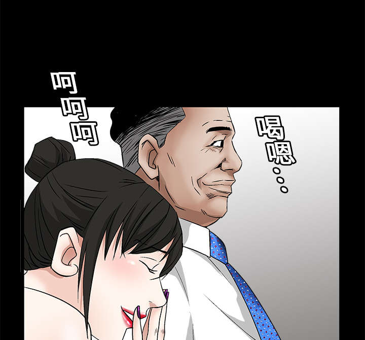 《沉睡的疯狗》漫画最新章节第29章：相应的报酬免费下拉式在线观看章节第【23】张图片