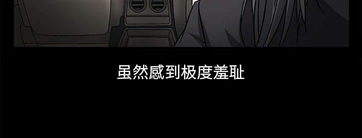 《沉睡的疯狗》漫画最新章节第29章：相应的报酬免费下拉式在线观看章节第【7】张图片