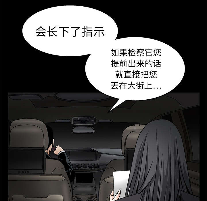 《沉睡的疯狗》漫画最新章节第29章：相应的报酬免费下拉式在线观看章节第【8】张图片