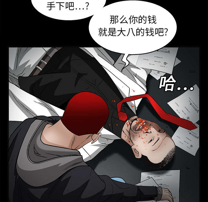 《沉睡的疯狗》漫画最新章节第30章：东西被偷免费下拉式在线观看章节第【32】张图片