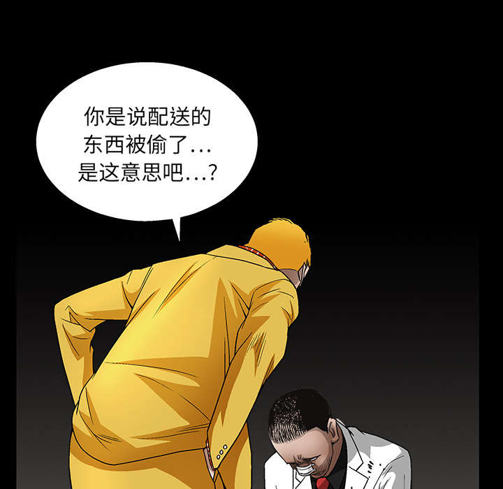 《沉睡的疯狗》漫画最新章节第30章：东西被偷免费下拉式在线观看章节第【5】张图片