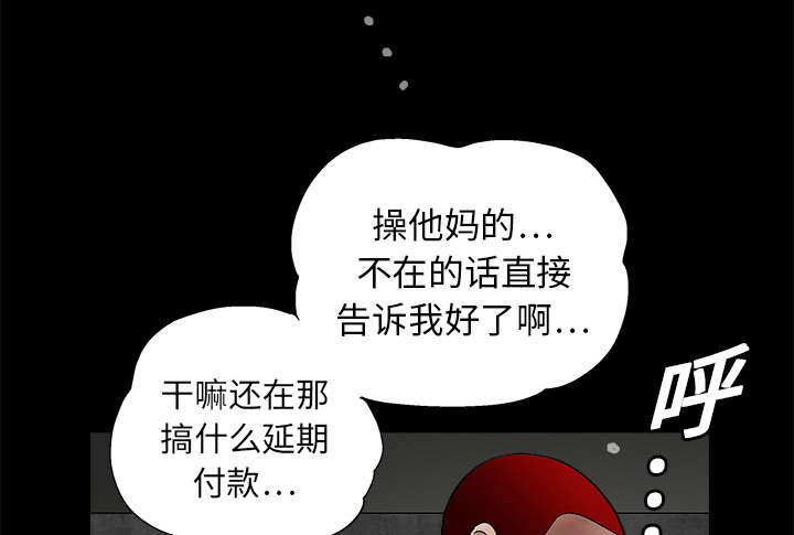 《沉睡的疯狗》漫画最新章节第30章：东西被偷免费下拉式在线观看章节第【47】张图片