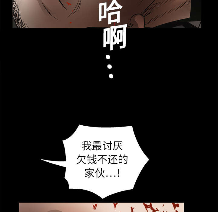 《沉睡的疯狗》漫画最新章节第30章：东西被偷免费下拉式在线观看章节第【37】张图片