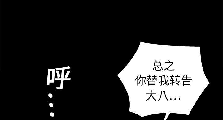 《沉睡的疯狗》漫画最新章节第30章：东西被偷免费下拉式在线观看章节第【41】张图片