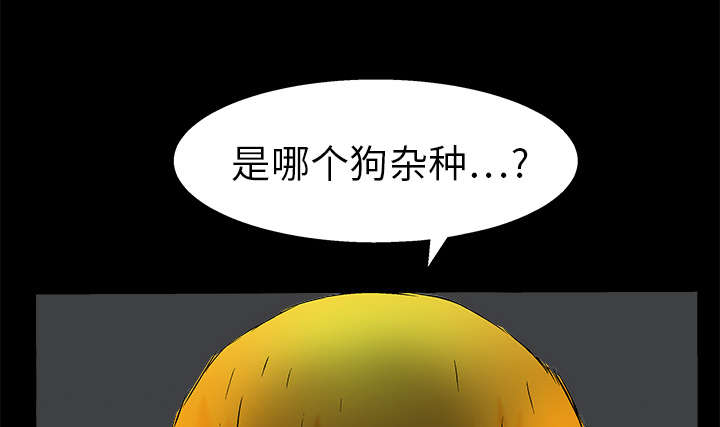 《沉睡的疯狗》漫画最新章节第30章：东西被偷免费下拉式在线观看章节第【3】张图片