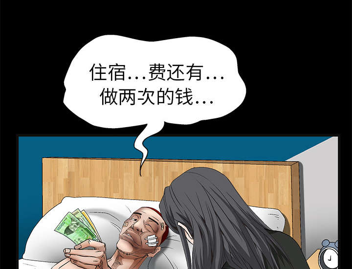 《沉睡的疯狗》漫画最新章节第30章：东西被偷免费下拉式在线观看章节第【27】张图片