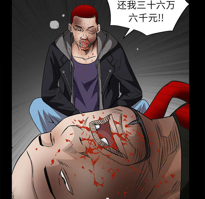 《沉睡的疯狗》漫画最新章节第30章：东西被偷免费下拉式在线观看章节第【38】张图片