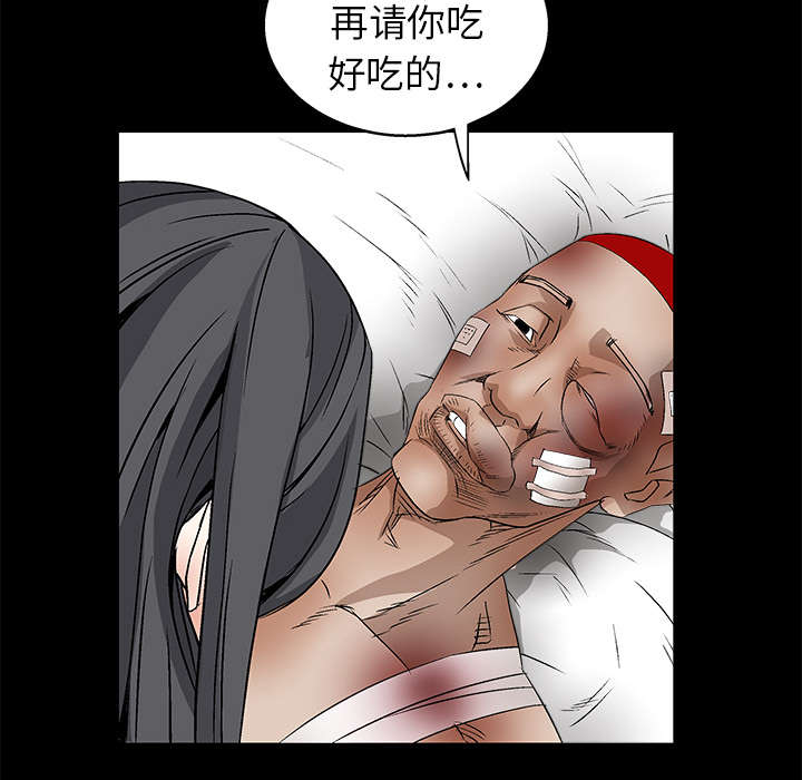 《沉睡的疯狗》漫画最新章节第30章：东西被偷免费下拉式在线观看章节第【23】张图片