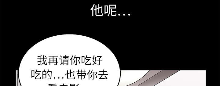 《沉睡的疯狗》漫画最新章节第30章：东西被偷免费下拉式在线观看章节第【17】张图片