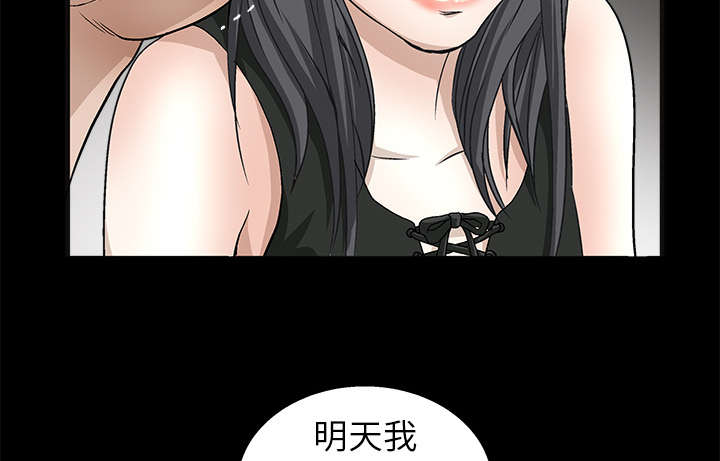 《沉睡的疯狗》漫画最新章节第30章：东西被偷免费下拉式在线观看章节第【24】张图片