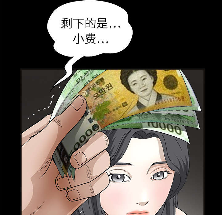 《沉睡的疯狗》漫画最新章节第30章：东西被偷免费下拉式在线观看章节第【25】张图片