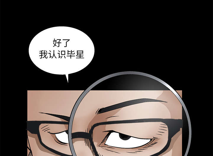 《沉睡的疯狗》漫画最新章节第31章：检查结束免费下拉式在线观看章节第【31】张图片