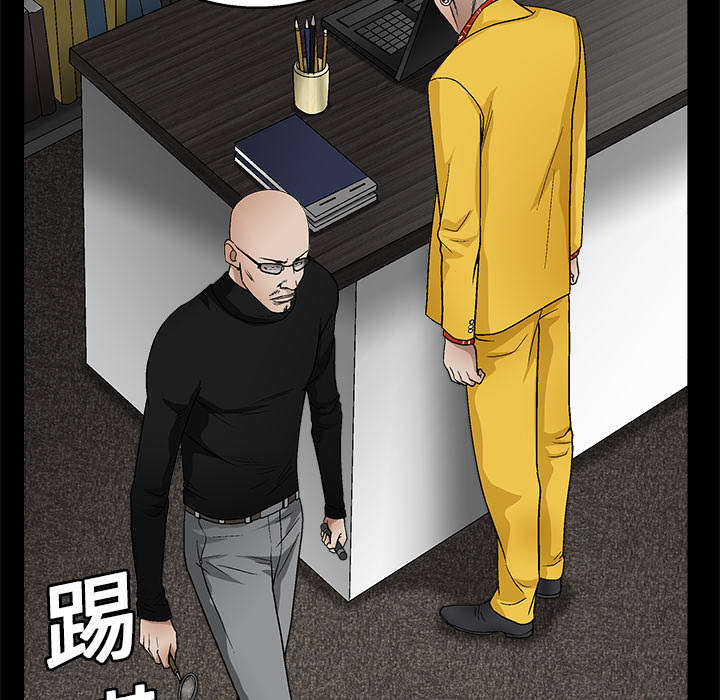 《沉睡的疯狗》漫画最新章节第31章：检查结束免费下拉式在线观看章节第【38】张图片