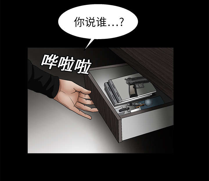 《沉睡的疯狗》漫画最新章节第31章：检查结束免费下拉式在线观看章节第【53】张图片