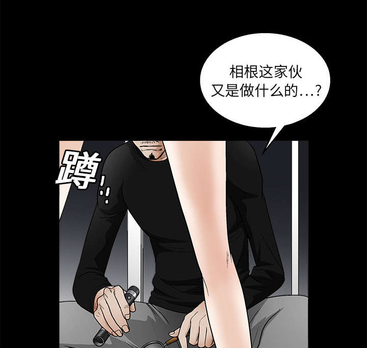 《沉睡的疯狗》漫画最新章节第31章：检查结束免费下拉式在线观看章节第【36】张图片