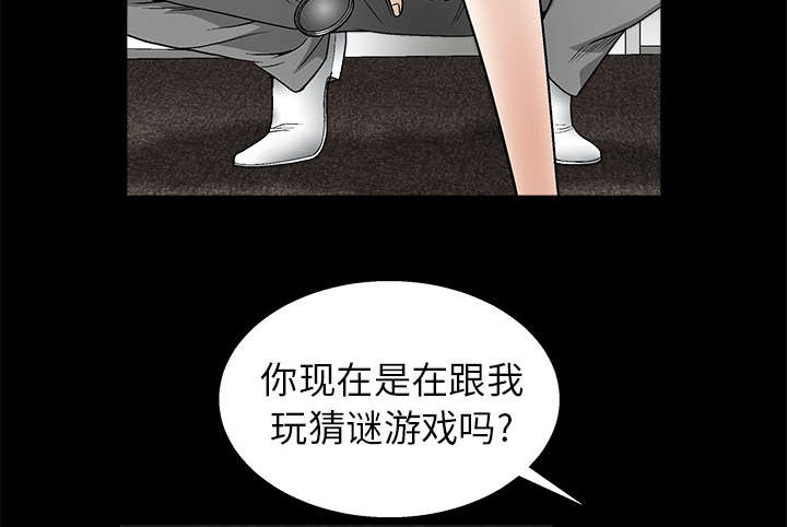 《沉睡的疯狗》漫画最新章节第31章：检查结束免费下拉式在线观看章节第【35】张图片