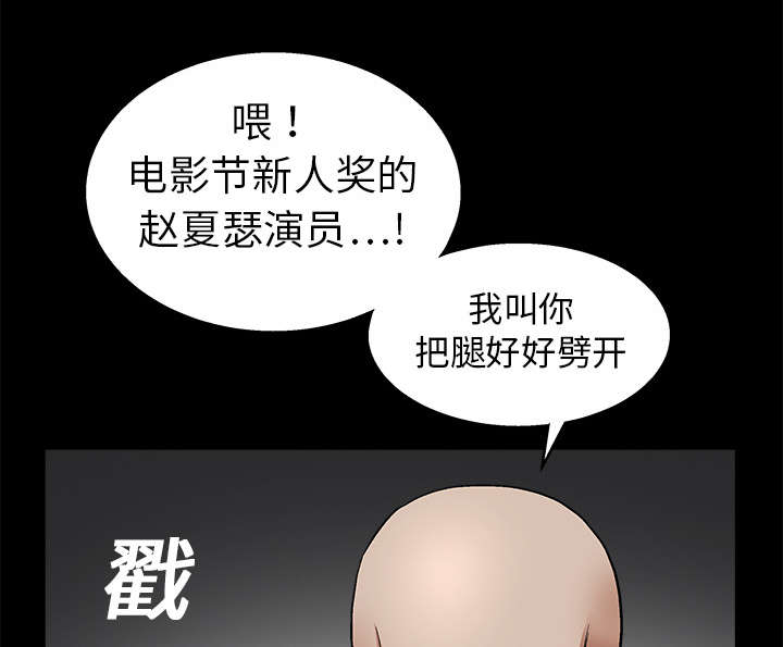 《沉睡的疯狗》漫画最新章节第31章：检查结束免费下拉式在线观看章节第【23】张图片