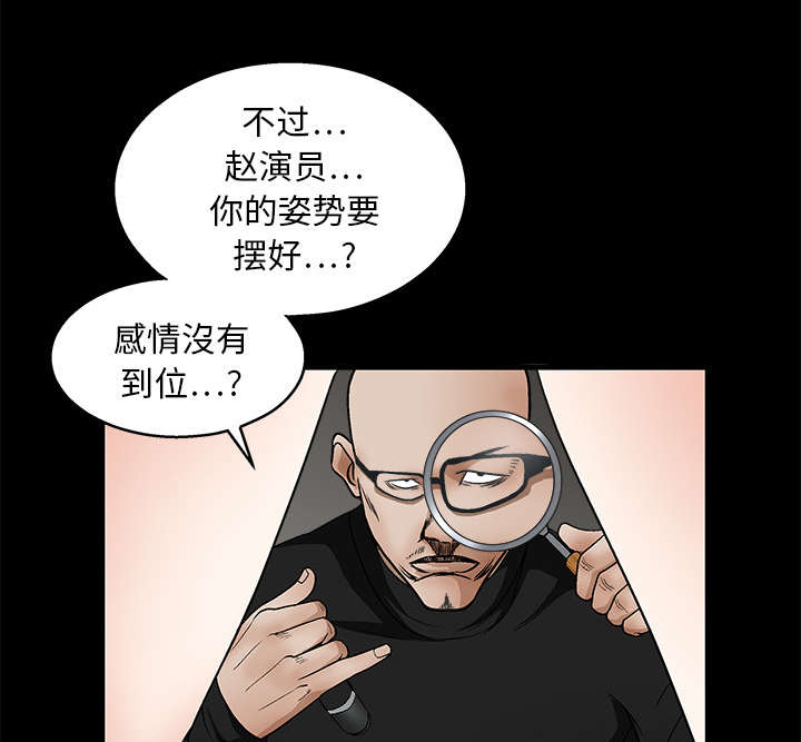 《沉睡的疯狗》漫画最新章节第31章：检查结束免费下拉式在线观看章节第【29】张图片