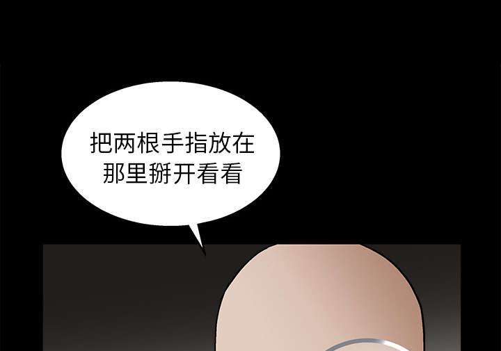 《沉睡的疯狗》漫画最新章节第31章：检查结束免费下拉式在线观看章节第【12】张图片