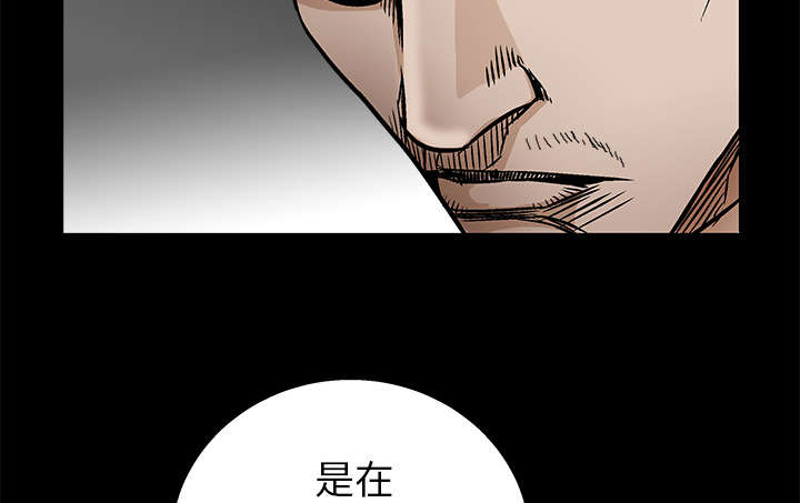 《沉睡的疯狗》漫画最新章节第31章：检查结束免费下拉式在线观看章节第【41】张图片