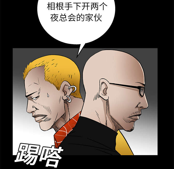 《沉睡的疯狗》漫画最新章节第31章：检查结束免费下拉式在线观看章节第【40】张图片