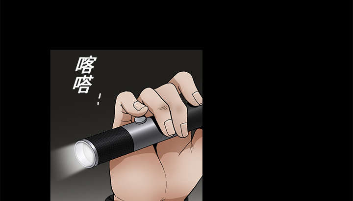 《沉睡的疯狗》漫画最新章节第31章：检查结束免费下拉式在线观看章节第【17】张图片