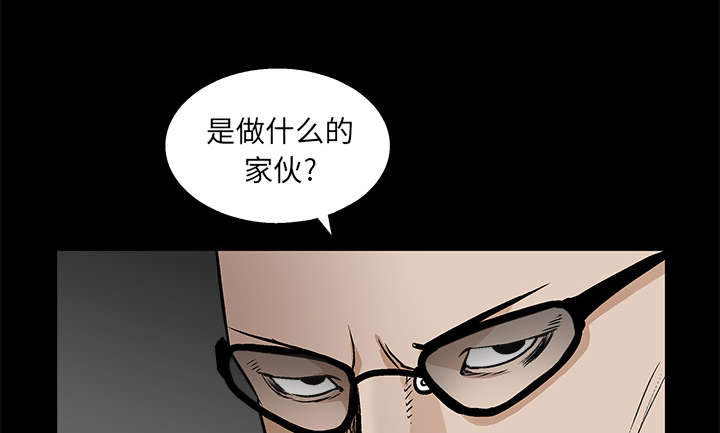 《沉睡的疯狗》漫画最新章节第31章：检查结束免费下拉式在线观看章节第【42】张图片