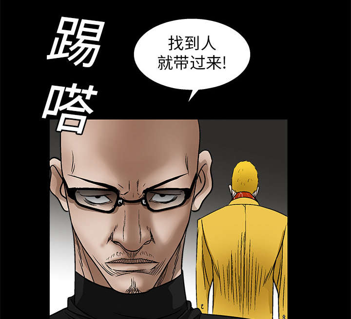 《沉睡的疯狗》漫画最新章节第32章：最尊贵的人免费下拉式在线观看章节第【25】张图片