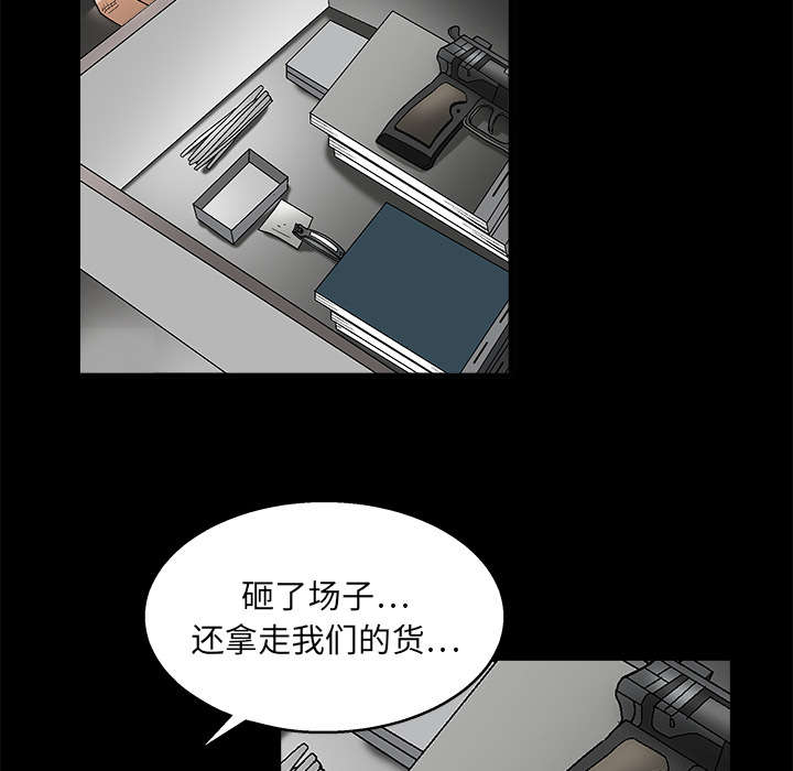 《沉睡的疯狗》漫画最新章节第32章：最尊贵的人免费下拉式在线观看章节第【31】张图片