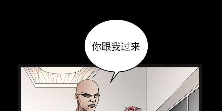 《沉睡的疯狗》漫画最新章节第32章：最尊贵的人免费下拉式在线观看章节第【22】张图片