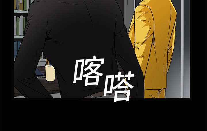 《沉睡的疯狗》漫画最新章节第32章：最尊贵的人免费下拉式在线观看章节第【37】张图片