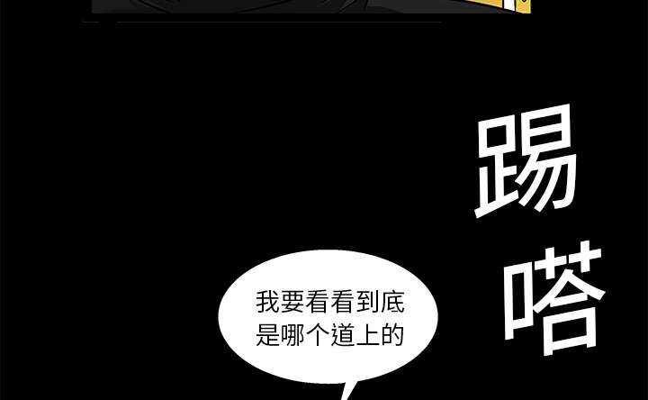 《沉睡的疯狗》漫画最新章节第32章：最尊贵的人免费下拉式在线观看章节第【24】张图片