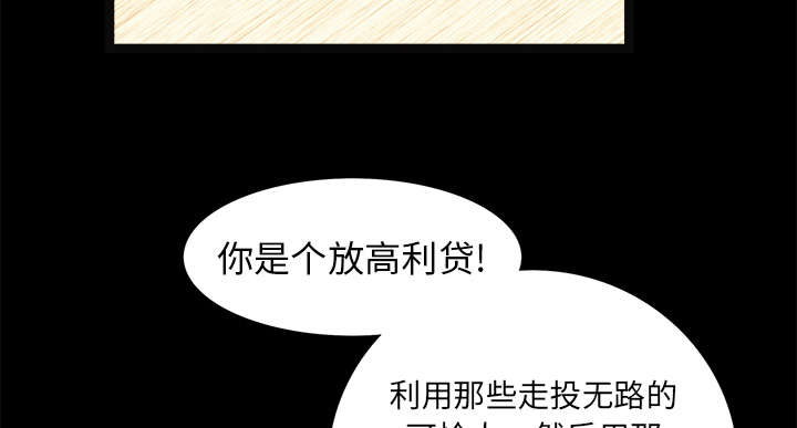 《沉睡的疯狗》漫画最新章节第33章：言而有信免费下拉式在线观看章节第【37】张图片