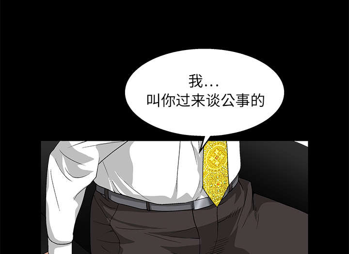 《沉睡的疯狗》漫画最新章节第33章：言而有信免费下拉式在线观看章节第【8】张图片