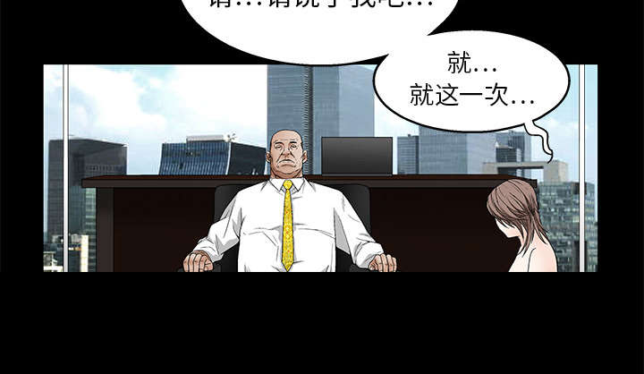 《沉睡的疯狗》漫画最新章节第33章：言而有信免费下拉式在线观看章节第【6】张图片