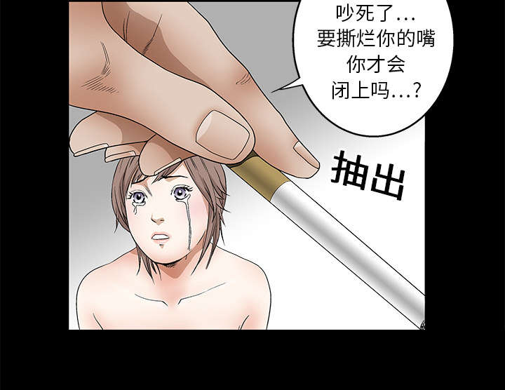 《沉睡的疯狗》漫画最新章节第33章：言而有信免费下拉式在线观看章节第【4】张图片