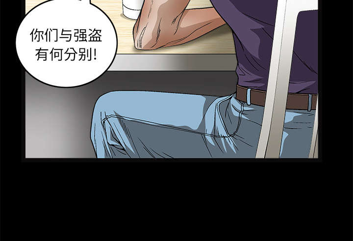 《沉睡的疯狗》漫画最新章节第33章：言而有信免费下拉式在线观看章节第【35】张图片